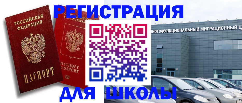 миграционный учет в Емве