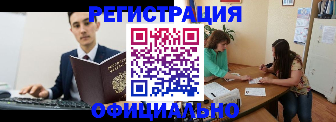 временная регистрация недорого в Емве