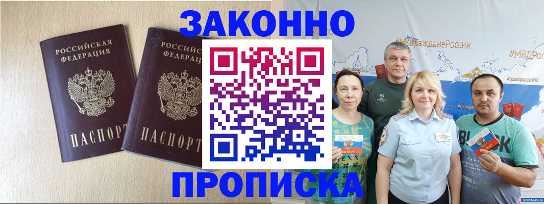 прописка поиск в Емве