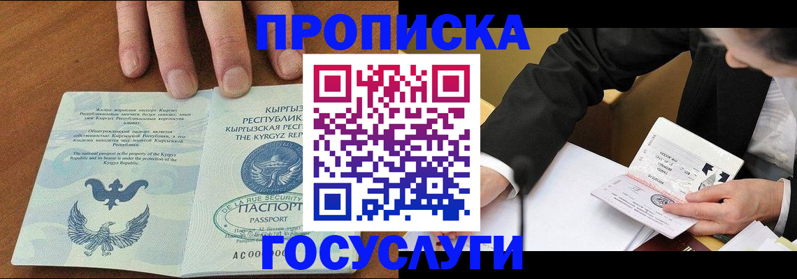 временная регистрация купить в Емве