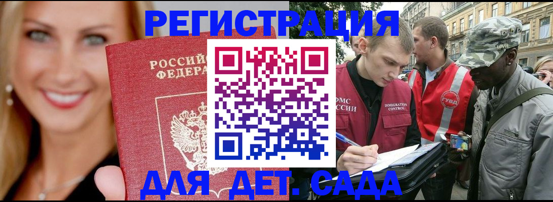 временная регистрация 2025 в Емве